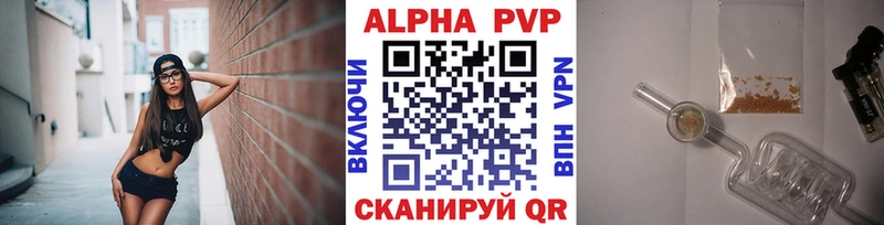 Альфа ПВП Соль  Ульяновск 