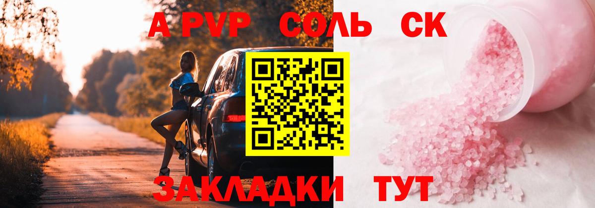 где можно купить наркотик  Alpha PVP крисы CK  A-PVP СК КРИС  Вход с VPN  Ульяновск 