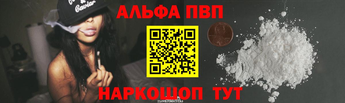 Alpha PVP СК Ульяновск