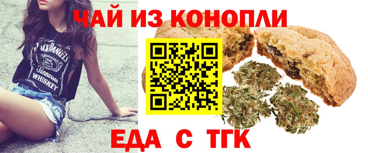 Cannafood марихуана Ульяновск