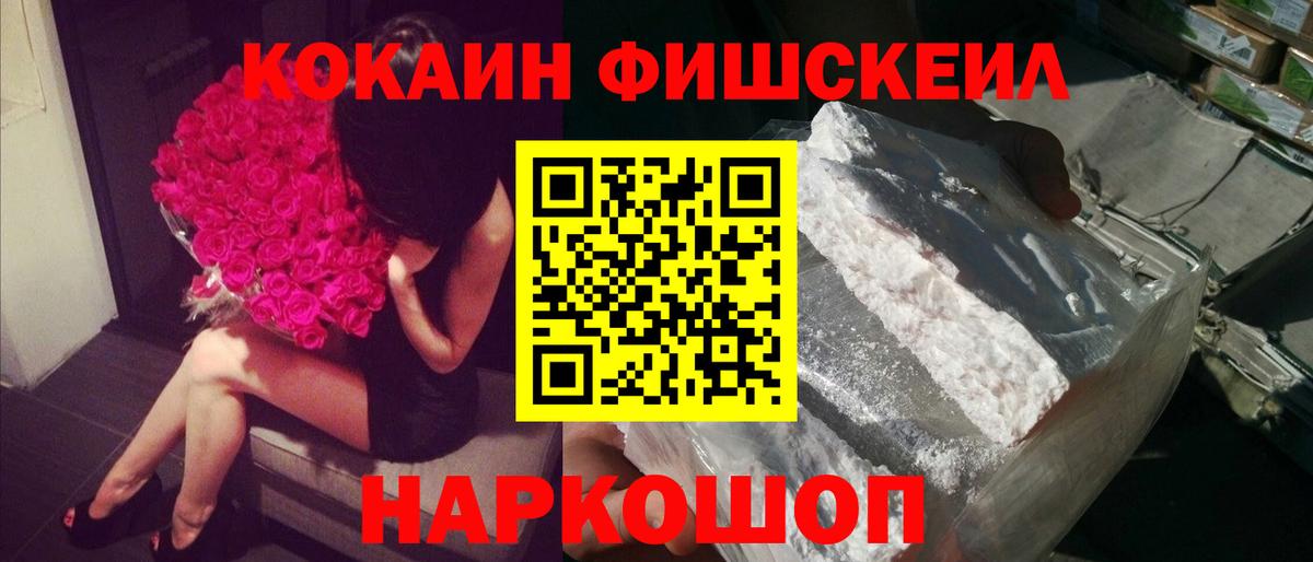 Ульяновск  Кокаин Columbia  Вход с VPN  COCAIN  Кокаин Fish Scale 