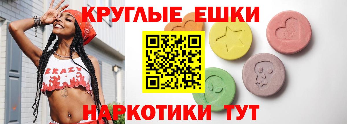 Экстази ешки  Вход с VPN  shop какой сайт  Ульяновск  Ecstasy 99%  ЭКСТАЗИ 