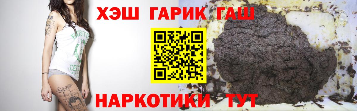 Гашиш  ГАШИШ Ice-O-Lator  Вход с VPN  Ульяновск  ГАШ Premium 