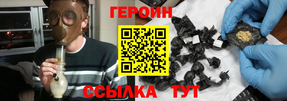 Героин афганец Ульяновск