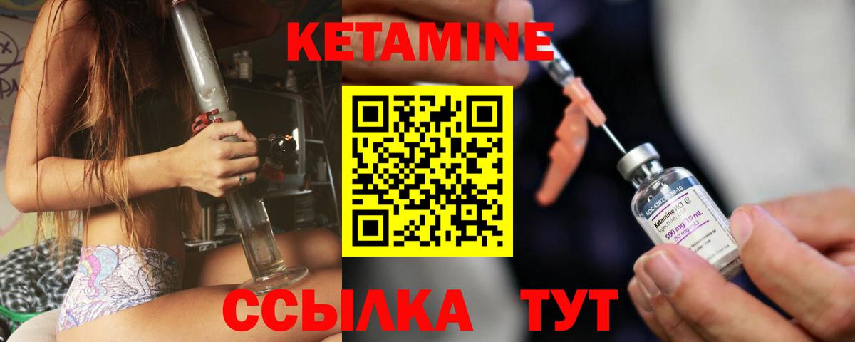 Кетамин ketamine  Вход с VPN  Ульяновск  КЕТАМИН VHQ 