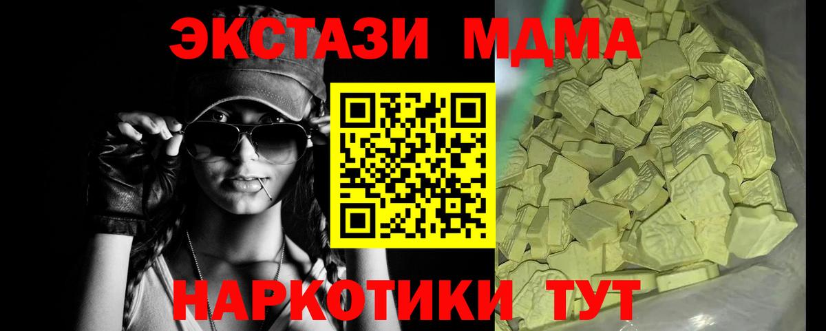 МДМА VHQ  Вход с VPN  Ульяновск  МДМА кристаллы 
