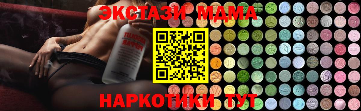 МДМА Molly Ульяновск