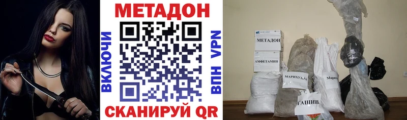 Метадон кристалл  МЕГА онион  Ульяновск  как найти  