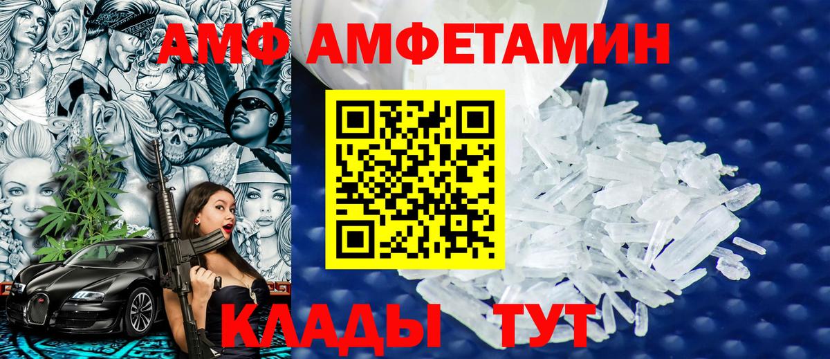 Ульяновск  МЕТАМФЕТАМИН витя  Первитин  Вход с VPN 