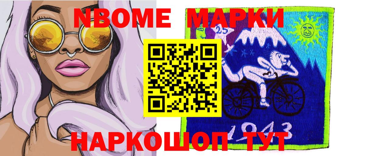 Наркотические марки 1,5мг  Вход с VPN  Наркотические марки 1,5мг  что такое   Ульяновск 