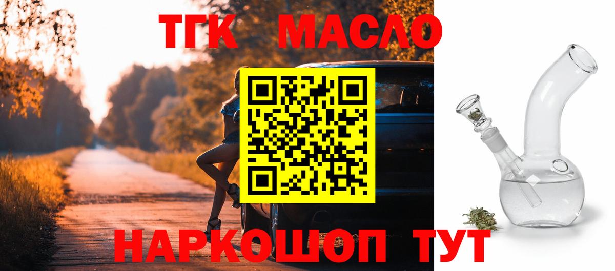 ТГК вейп с тгк Ульяновск
