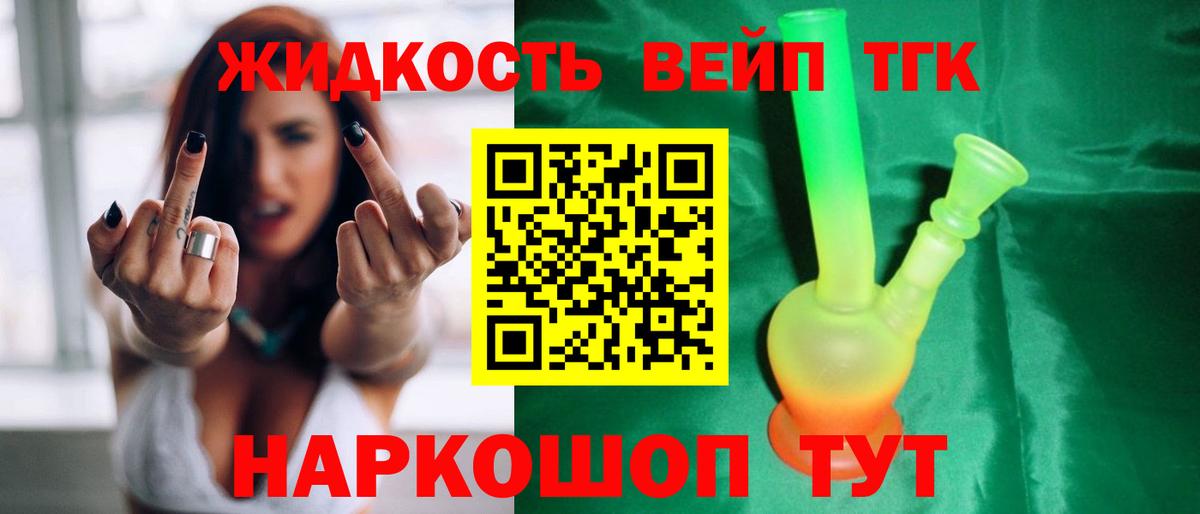 Ульяновск  ТГК Wax  Вход с VPN  продажа наркотиков  Дистиллят ТГК вейп с тгк 